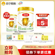 YILI Golden Collar Larger Infant Formula 2 segments (suitable for 6-12 months) 900g canned