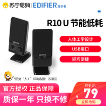 (Rambler 461) rambler R10U Channel 2 0 desktop speaker USB Laptop active Audio