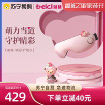 Beici 151 Teddy joint name IP Qingcai intelligent eye protector eye massage device eye fatigue dry massager