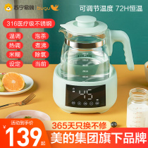 Midea Group Bugu baby thermostatic milk mixer hot water kettle intelligent warm milk temperature household Flushing milk powder 730