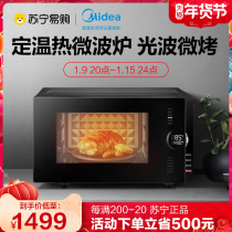 Midea microwave oven fixed temperature warm household burning oven integrated intelligent frequency conversion light wave furnace sterilization PC23C3(46)