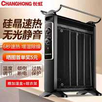 Changhong 778 heater household energy-saving electric heating quick warm feet bathroom stove oil heater