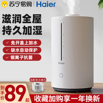 Haier humidifiers Home Quiet Bedroom Office Desktop Small Large Spray Pregnant pregnant baby purifying air 152