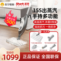 Shark shark guest steam mop Household wiping and mopping high temperature multifunctional electric handheld cleaning machine