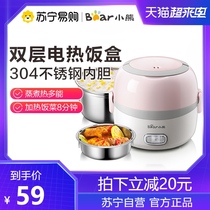  Bear electric heating lunch box can be inserted into the electric heating and insulation hot rice artifact cooking with rice pot rice cooker Little bear 58