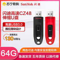 SanDisk SanDisk 64G High Speed ​​USB3 0 U Disk CZ48 Creative USB Disk Personality Encrypted USB Disk
