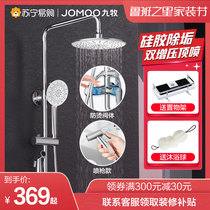 (Jiu Mu 1007) Jiumu Sanitary Ware Official Flagship Shop Shower Set Household Copper Thermostatic Shower