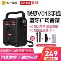 Lenovo V013 square dance audio high power wireless Bluetooth speaker large volume outdoor portable portable K song