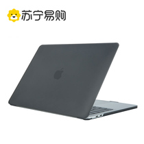 Applicable macbookpro Protective case air Apple computer mac notebook 13 protective cover 16 inch sticker M1 film 2020 12 shell 13 3 inch soft shell 15