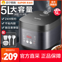  Supor Rice cooker 5 liters 4 smart home multi-function rice cooker Large capacity 3 cooking pressure cooker 157
