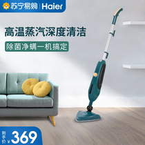Haier 380 steam mop sterilization and mite disinfection Household multi-function electric floor cleaning machine mopping artifact