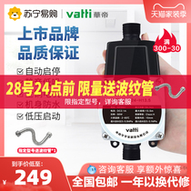  VATTI 519]VATTI booster pump Household automatic silent booster pump Tap water heater pressure pump