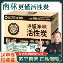 (Nanlin 499) activated carbon in addition to formaldehyde new car to absorb odor new house household bamboo charcoal bag car carbon package