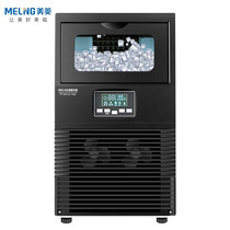 MELING MZB-40ZF32 commercial 32 lattice ice machine automatic square ice milk tea shop