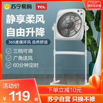 TCL234 turnpage fan home Fortune fan platform dual-purpose lift low-noise floor fan living room bedroom electric fan