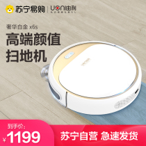Japan UONI Yuli sweeping robot Intelligent household automatic vacuum cleaner sweeping and mopping three-in-one machine