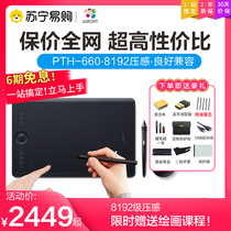  wacom tablet Hand-painted tablet Handwriting tablet Computer painting board pth660 digital painting screen pro input board Online teaching tablet official flagship store