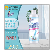 Jie Yijia sewer deodorization toilet to odor toilet deodorization pipe floor drain cleaning (shoot 2 rounds 3)