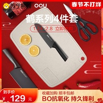 OOU kitchen knife chopping board set home kitchen stainless steel kitchen knife chef knife scissors dormitory chopping board set 347