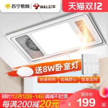 410 Bull wind heating bath lamp heating integrated ceiling exhaust fan lighting integrated bathroom heating air bathroom