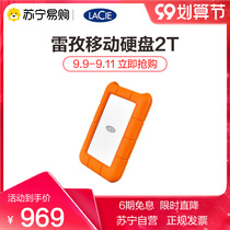LaCie leizi Rugged USB-C Type-C Computer mobile hard disk 2T external outdoor photography recommended
