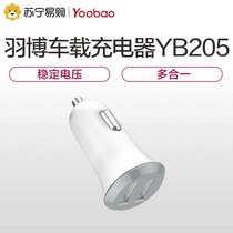 Yubo car charger cigarette lighter double USB output fast charge 2 1A car General smart car charger one drag two