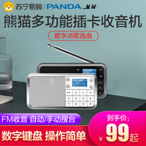 774 PANDA Panda DS176 radio for the elderly portable Daquan radio semiconductor for the elderly walkman old-fashioned singing machine commentary Daquan rechargeable mini small plug-in card speaker
