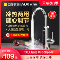 (Oaks 350)Oaks electric faucet Instant electric heating tap water hot and cold speed hot household