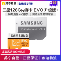 Samsung 128G Memory Card switch Memory Card Driving Recorder Camera Mobile Phone Tablet Tf Card 370]