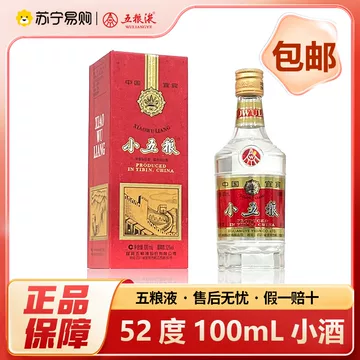 五粮液52度100ml-五粮液52度100ml促销价格、五粮液52度100ml品牌
