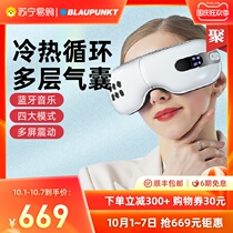 245 Lanbao eye protector eye massager intelligent eye protector cold and hot compress eye mask to relieve fatigue artifact