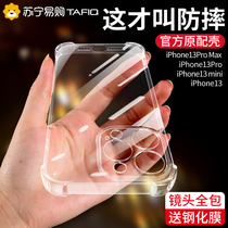 Apple 13 phone case iPhone transparent anti-drop ProMax protective cover Mini all-inclusive lens new net red soft ultra-thin 13 advanced female ip male Shell Tafik (406