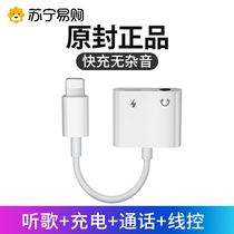 Suitable for Apple headphone adapter iphone7 converter turn wiring charge two-in-one transfer connector se 8 x pro max mobile phone lightning turn 3 5