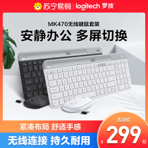 Logitech MK470 wireless keyboard and mouse set quiet mouse and keyboard office e-sports games notebook desktop computer peripherals light and portable luoji cute girl official flagship store 215