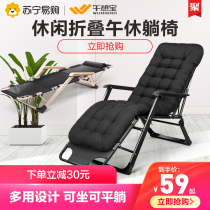 (359 afternoon diverticulum home decoration) folding lounge chair office lunch nap cool chair home balcony