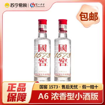 中国白酒 国窖1573 濃香型白酒 500ml（1本）52度！ギフト特集