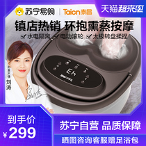 Taichang 227 foot bath bucket heating constant temperature foot bath basin Automatic heating foot wash basin Electric massage foot bath basin