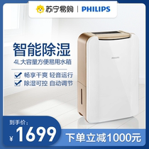 Philips 41 dehumidifier Household dehumidifier dryer drying intelligent digital display automatic defrost large capacity DE4202