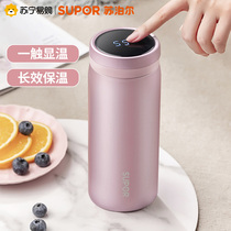 Supor intelligent thermos cup ladies large capacity male high-grade tea 316L stainless steel custom water cup 44