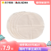 Baijie 786 pure cotton steam cage cloth cushion for home non-stick steaming steamed buns with steamed stuffed buns steamed stuffed bun dumplings with small caged bag