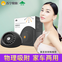 Shanshan car deodorization new car deodorant removal of formaldehyde odor bamboo charcoal package activated carbon bag car odor artifact