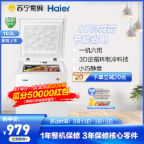 (Haier 64) 103 liters for home small energy saving straight cold freezers Refrigerated freezer horizontal small fridge