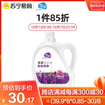 Suning self-owned brand 100-adjacent lavender long-lasting perfume laundry detergent family package 4 5L clean mobile phone wash