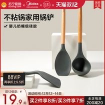 (Midea 740) Midea non-stick pan silicone shovel stir-fried vegetable shovel high temperature resistant household kitchenware special shovel