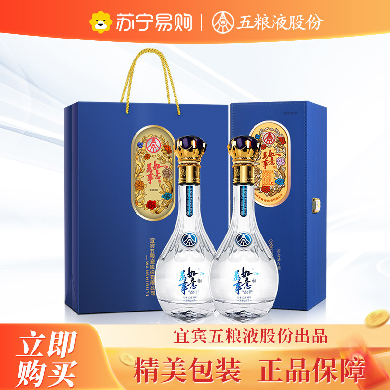 五粮液万事如意52度-五粮液万事如意52度促销价格、五粮液万事如意52度