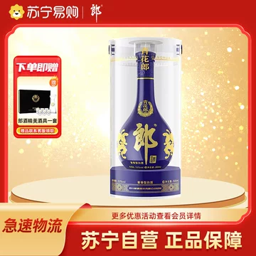 郎酒青花郎酱香型白酒53度-郎酒青花郎酱香型白酒53度促销价格