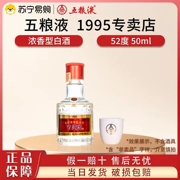 白酒50ml-白酒50ml促销价格、白酒50ml品牌- 淘宝