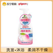 (Bei pro 391) children baby shampoo bath Peach leaf essence 500ml baby toiletries IA209