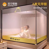Anti-fall mosquito nets children Home bedrooms encryption thickened baby 2022 new advanced Mongolian bag old fashioned account 1258
