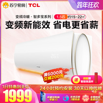 TCL large 1 5 horses frequency conversion energy saving power saving household refrigeration small air conditioning hanging bedroom wall-mounted cooling and heating XQ